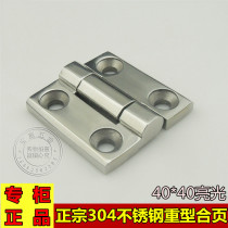 Thickened 304 stainless steel heavy-duty hinged iron cabinet door 40MM hinge distribution box industrial hinge electric cabinet hinge