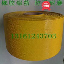 Stair non-slip wear-resistant adhesive strip 50mm yellow rubber aluminum foil tape 10cm iron steel plate non-slip waterproof self-adhesive