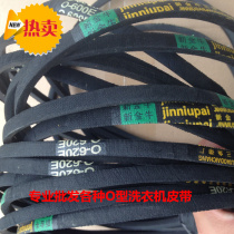 Universal major brands Rongshida washing machine O-belt drive belt V-belt washing machine accessories