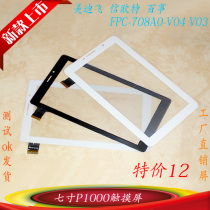 Letter Ote P1000 touch screen FPC-708A0-V04 V03 JGD-TP100 display inside and outside screen 760A0