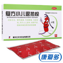 Tianlong compound pediatric antipyretic suppository 6 tablets antipyretic analgesia pharyngeal detoxification Expectorant Cough fever in children