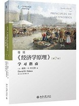 Genuine Mankun Principles of Economics Study Guide 7th Edition 7th Edition Peking University Press