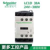 Schneider Contact 38A LC1D38M7C F7C Q7C AC220V 110V 50 60Hz