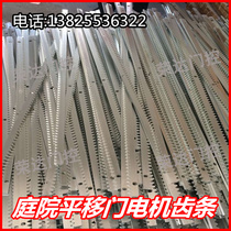 Imported sliding door motor special rack and pinion strip door opener rack straight door rack transmission rack