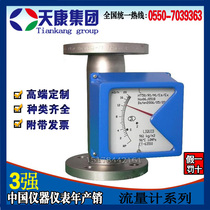 Anhui Tiankang Group Co. Ltd. TK1500-DN100 battery powered electromagnetic flow meter