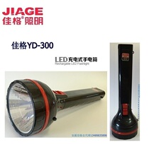 Jager 2W high power strong light extended home field outdoor patrol portable LED rechargeable flashlight YD-300