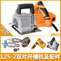 Lijian 9120-2 Helper Dandi Dragon Tiger Jin Zhenjing Double 12-2K slotting machine rotor gear carbon brush accessories