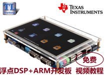 Industrial grade OMAP-L138 video development board C6748 development board ARM DSP TL138-EVM floating point