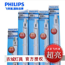Philips R7S solar tube 1000W iodine tube tube 500W tube halogen tube tube 300W halogen tube tube top