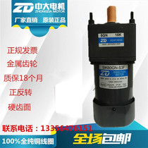 5IK60GN-S3F Medium and large AC constant speed induction motor 5GN15K reducer shaft diameter 12 single phase 220V60W