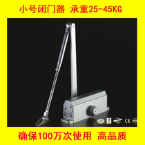 OUDE OUDE door closer Small fireproof door closer Household door closer to ensure 1 million times of use