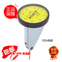 Original Japan Mitsufeng Mitutoyo vertical lever dial indicator 513-454-10e thousand 513-455-10E