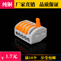 Quick terminal wire connector soft and hard wire universal junction box building electrical terminal block