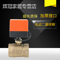Electric ball valve two-way three-way central air conditioning fan coil two-way valve 4 6 minutes DN15 20 25 32 40