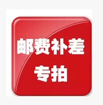 This link is only used to complement the cost of shipping cost postage products and how many pieces will be taken