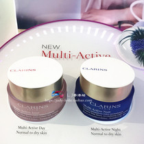 Clarins Clarins new version of multi-valve repair face cream Day Cream night cream multiple skin options