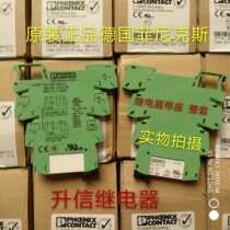 Original Phoenix PLC-BSP-24 21 complete set NO: 2961105 with seat Stock stock