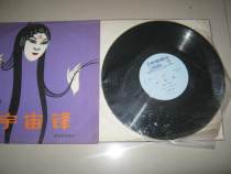 Stock new old vinyl record Yu Opera Cosmos