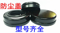 Outer spherical bearing dust through cover S-204 S-205 S-206 S-207 S-208 S-209 210