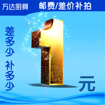 Make up the difference How much is the difference? How much is the difference?