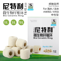 Nitley microbial fiber ring Fiber ball filter ring Bacterial house Quartz ball Ceramic ring Neutral filter material