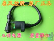  Suitable for water-cooled accessories CF150T-3 high pressure package wind speed Dasha CH125 igniter coil
