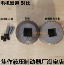 Electric hydraulic pusher chute sliding sleeve couplings YT1-25z 4 45Z 5 6 90Z 8 Connection head