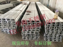 304 316 201 stainless steel channel steel welded channel steel U-Channel steel bending channel steel arbitrary cutting processing