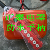 Crane crane crane CD MD type CHINT crane electric hoist Remote control electrical control box distribution box