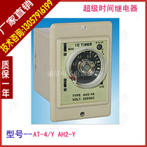 Factory supply time relay Taihua AT-4 Y AH2-Y