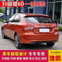 Southeast V6 Shishi special car sealing strip doors dust-proof and soundproof new integrated type delivery control strip