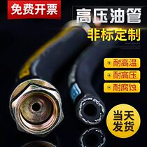 Stainless steel high pressure oil pipe Hydraulic steel wire braided rubber pipe High temperature and high pressure steel wire winding pipe Tubing assembly