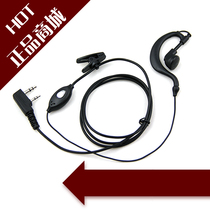 Walkie-talkie headset cable headset universal in-ear headset type suitable for Motorola Haoyitong Quansheng and other silver points