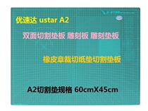 High speed U-STAR model tool Series A2 cutting pad 60 * 45cm