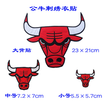 Chicago Bulls Bull embroidered with back sticker badges badge Badge Badge badge Magic Sticker Backpack Patch