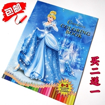 Picture book coloring book princess Cinderella picture book enlightenment coloring book hand-painted girl graffiti book children's picture book