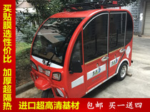 Haibao Jin Peng Electric Tricycle Scooter Generation Step Car Sunscreen Heat Insulation Anti-Privacy Shading Windows Glass Cling Film Sticker
