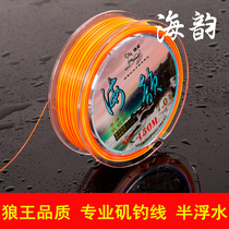 The proportion of sea water 150 meters Wolf Wang Haiyun fishing line nylon line two-color sea fishing line half floating water line