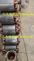 Jingjiang Jiujiu Motor Co Ltd Single three-phase asynchronous motor copper enameled wire stator