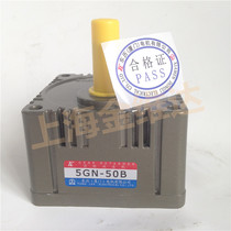 TL Eastern calendar 5GN-50B gearbox gearbox geared box