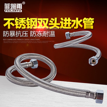 Stainless steel metal double-headed 4-point toilet water heater hot and cold inlet pipe hose Double hole faucet pipe High pressure explosion-proof