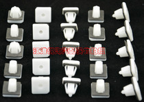 Jianghuai Rui Wind Threshold Buckle Skirt edge buckle Surround Buckle Pure Accessories single price