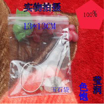 Super transparent PVC bag ziplock bag jewelry Jade packaging bag bracelet bag bracelet bag 13*13cm100