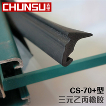 Aluminum alloy doors and windows fixed glass sealing strip window gap filling strip EPDM environmental protection rubber bead