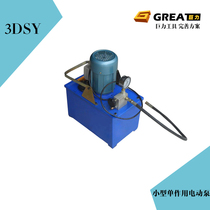 (Juli brand) small electric pressure test pump single flow oil pump one-way electric pump oil distribution pipe joint