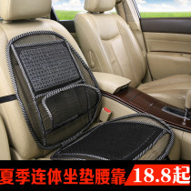 Xia bamboo piece car cushion van trolley breathable single seat cushion truck cool cushion with backrest single pad