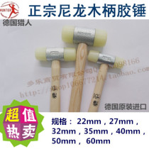 Original imported German hunter nylon rubber hammer white rubber hammer 22 27 32 35 40 50 60mm