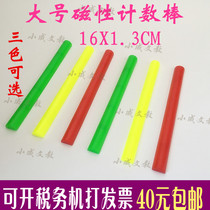 Magnetic plastic counting bar counting chip blackboard demonstration small stick for mathematics teaching aids calculation small stick