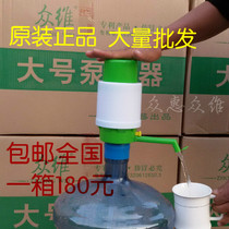 Zhonghui Zhongwei large pump water device Hand pressure pump Pure bucket water device Barrel water pressure water device Water dispenser