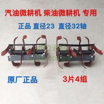 Micro Tiller accessories 170 173 178 186 anti-winding knife assembly 3 pieces 4 sets of wetland knives